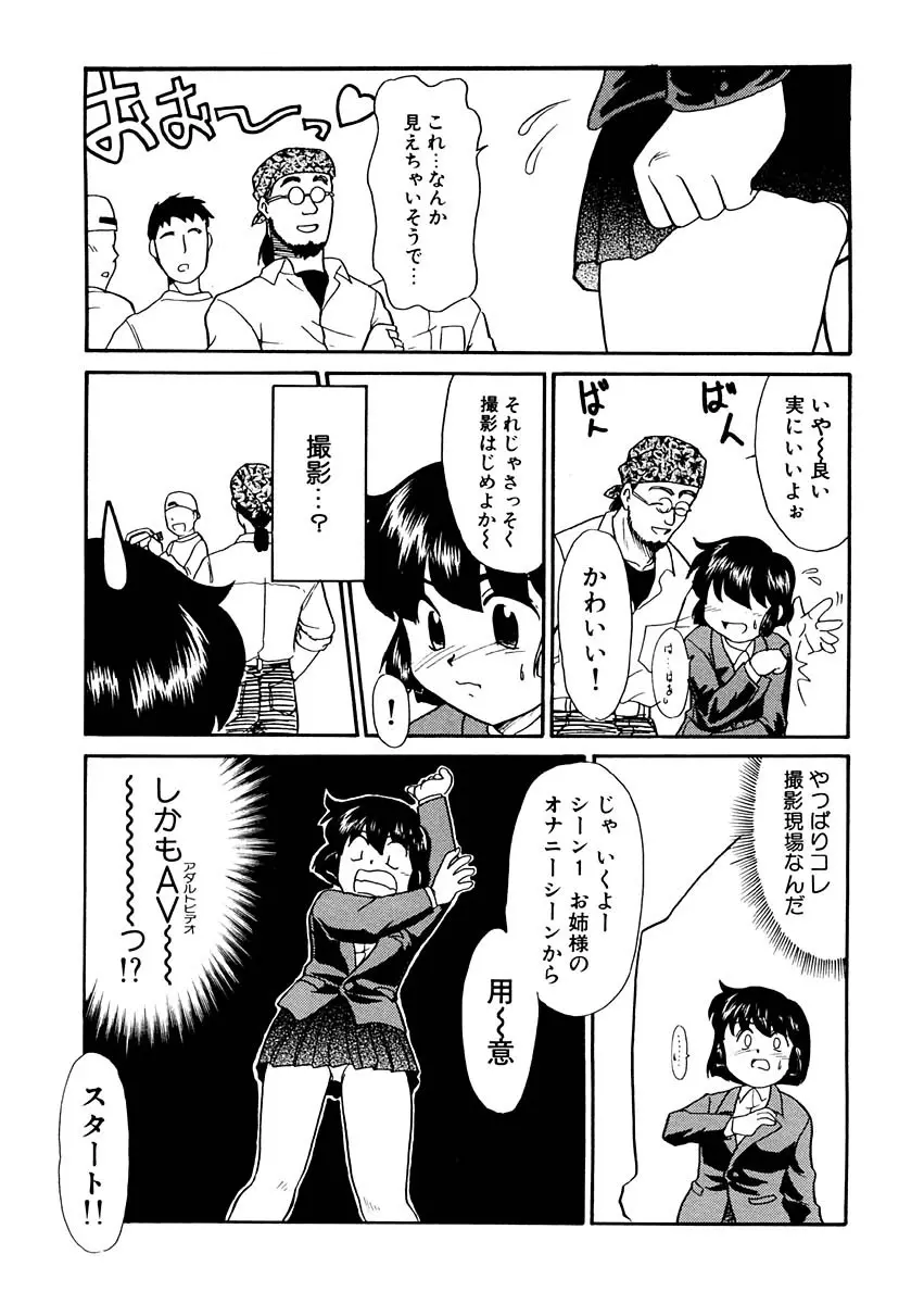 夢を見ようよ。上巻 Page.71