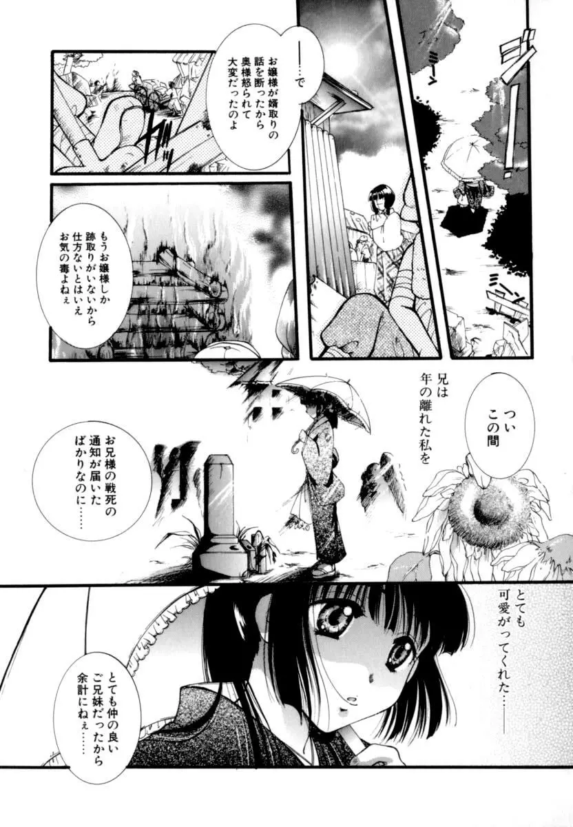 恋愛依存症 Page.91