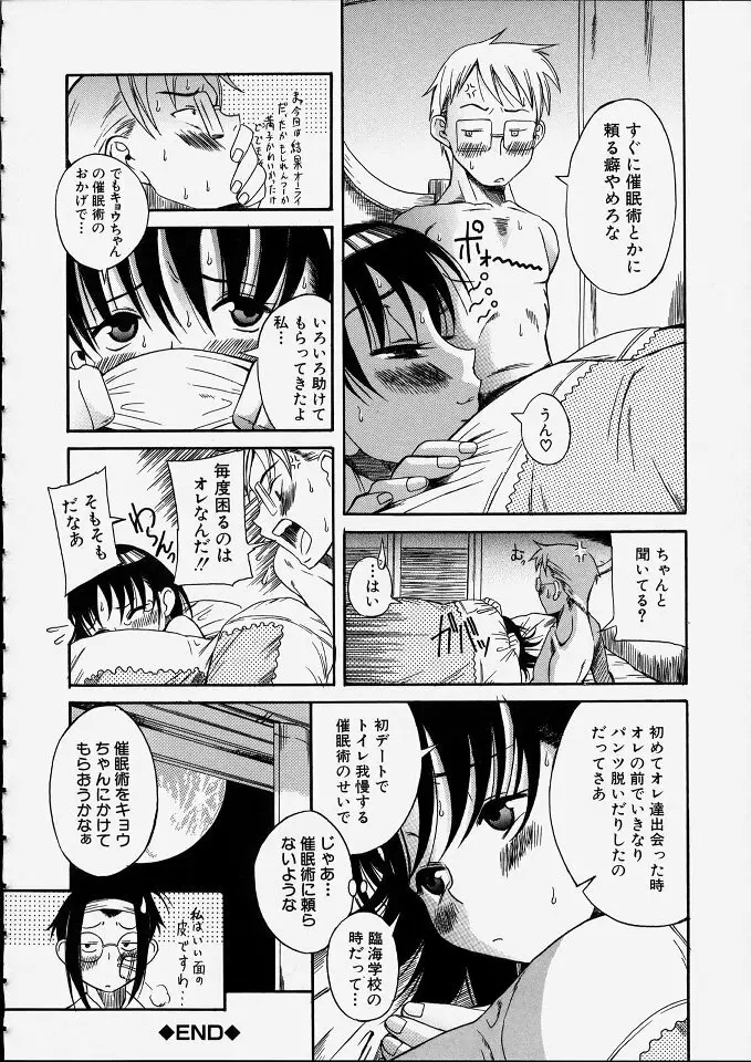 満子 Page.105