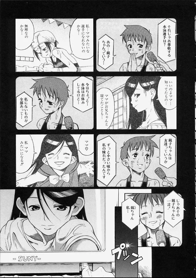 満子 Page.144