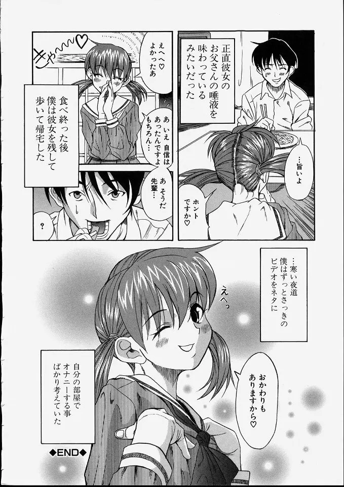 満子 Page.177