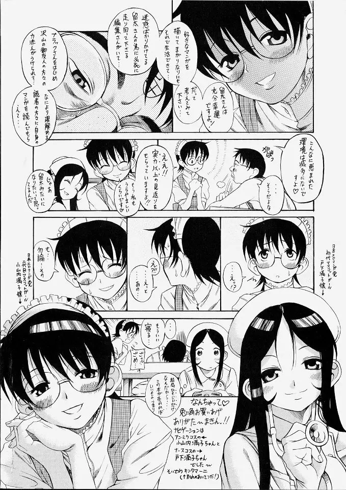 満子 Page.184