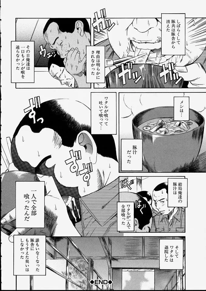 満子 Page.23