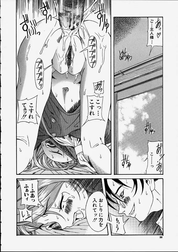 満子 Page.39