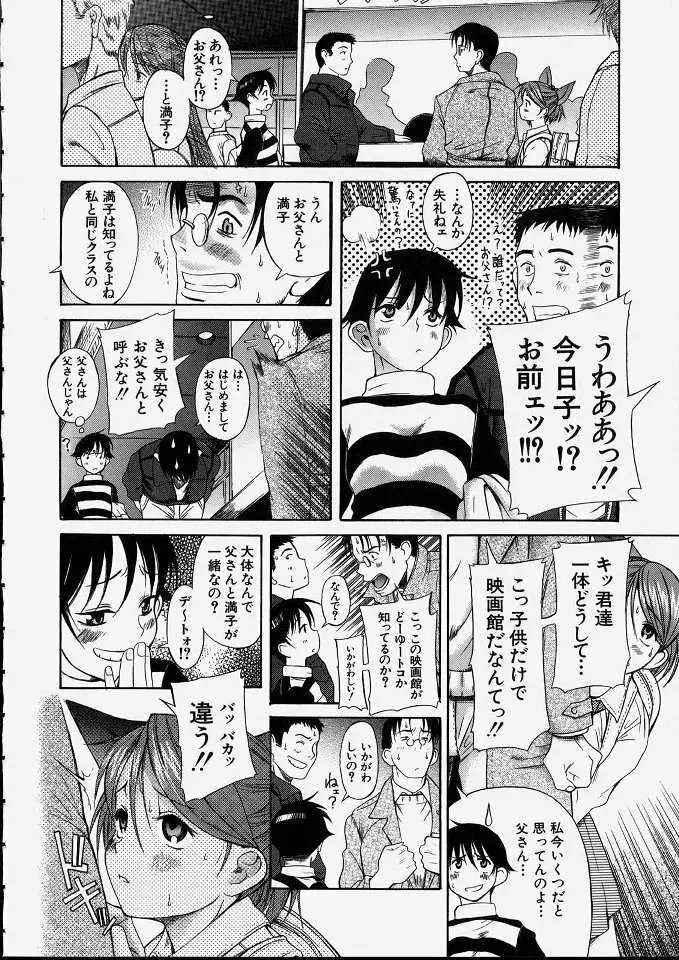 満子 Page.49