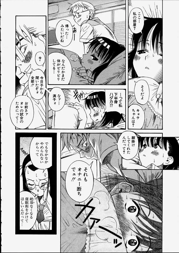 満子 Page.93