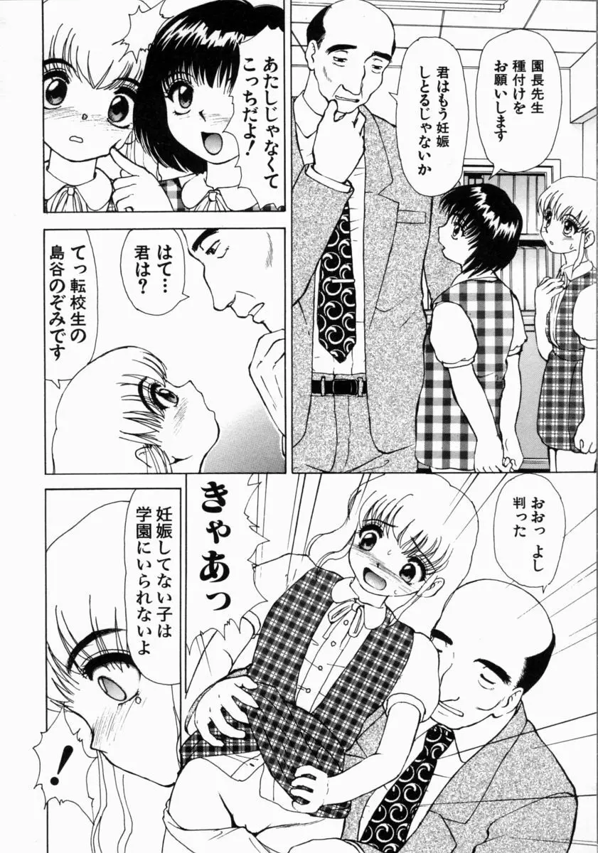 きもちいい家族 Page.142