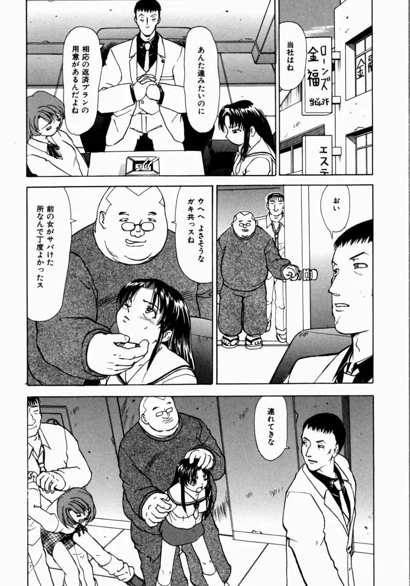 きもちいい家族 Page.26