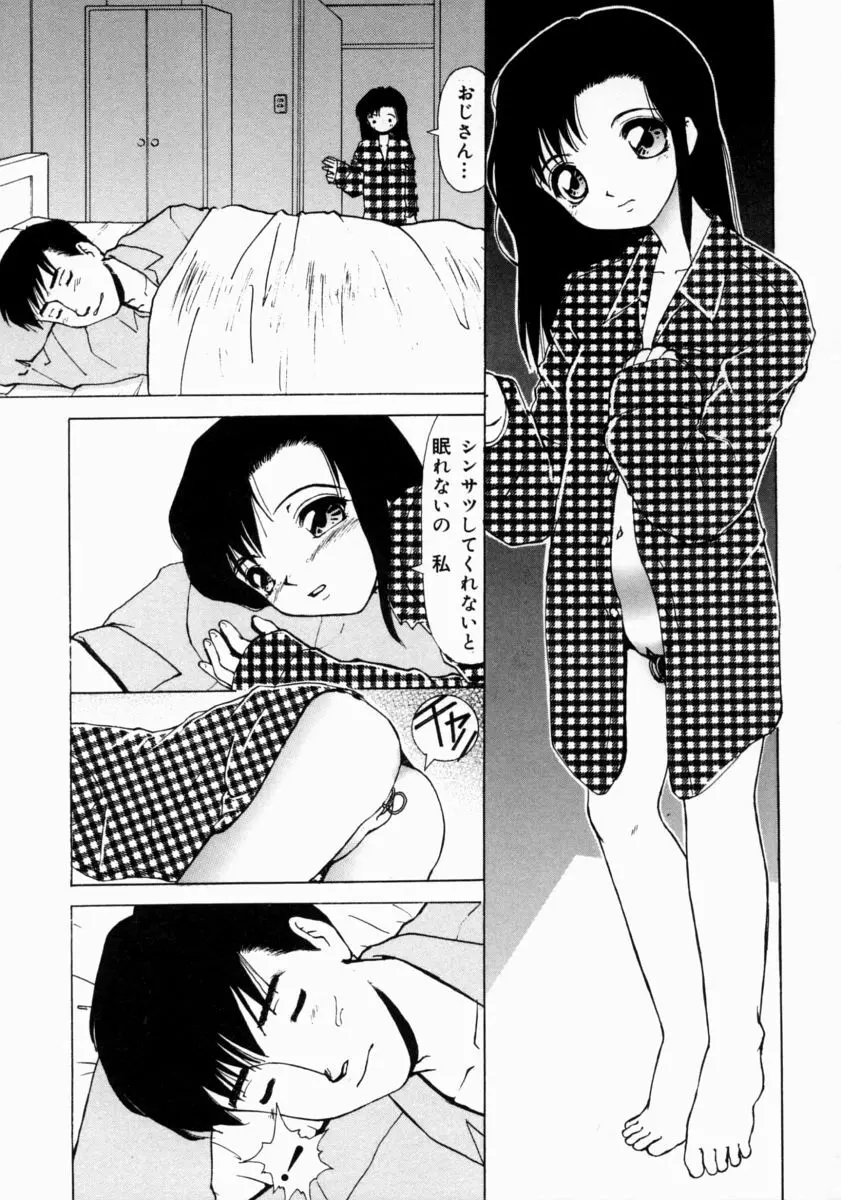 きもちいい家族 Page.59