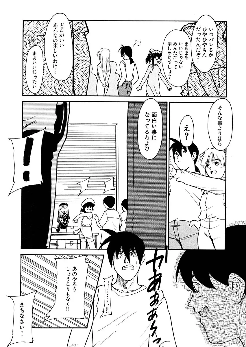 夢を見ようよ。下巻 Page.18