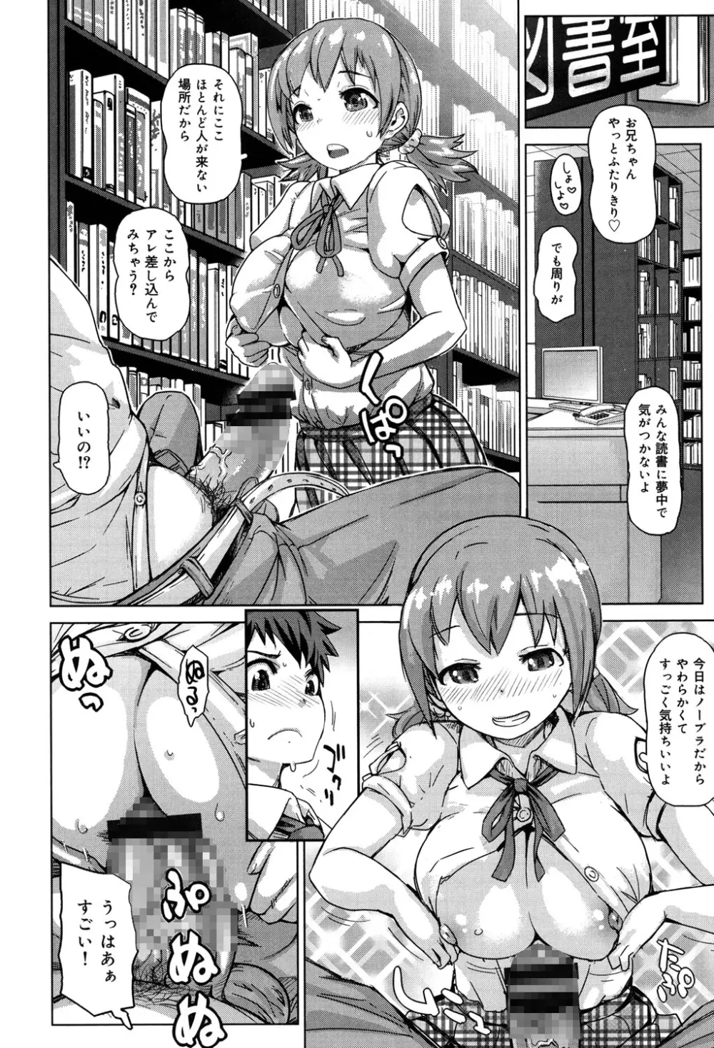 SRな彼女 Page.127