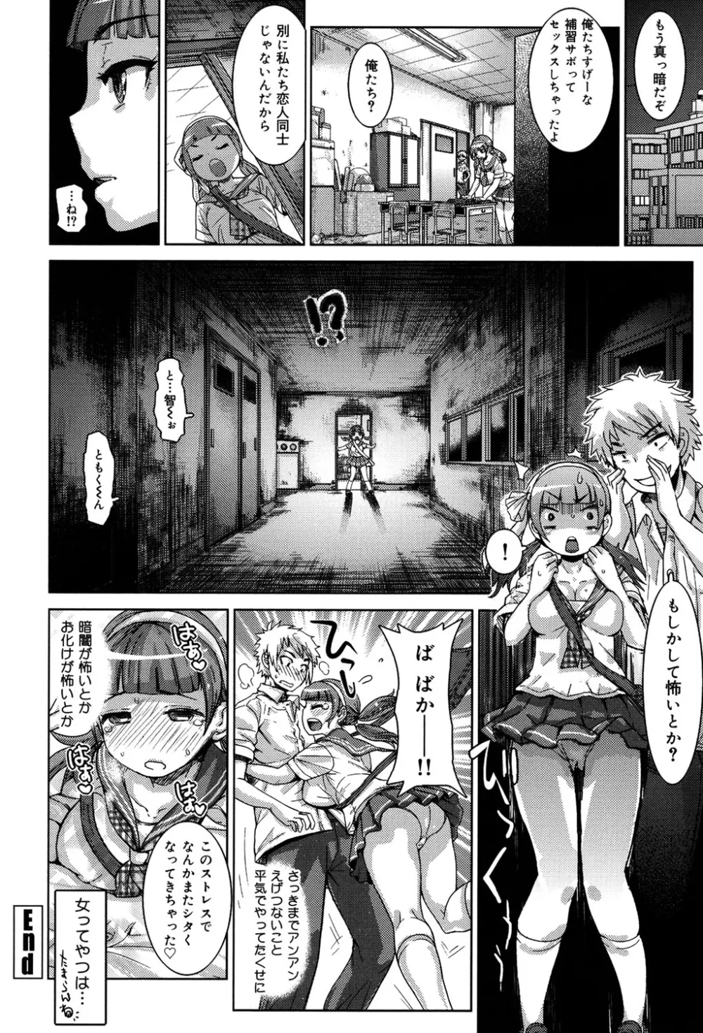 SRな彼女 Page.175