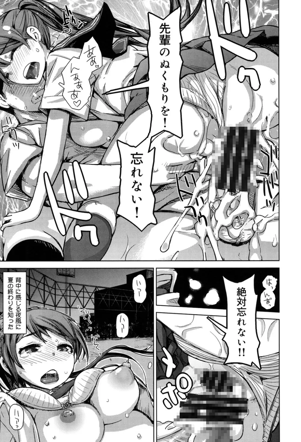 SRな彼女 Page.46