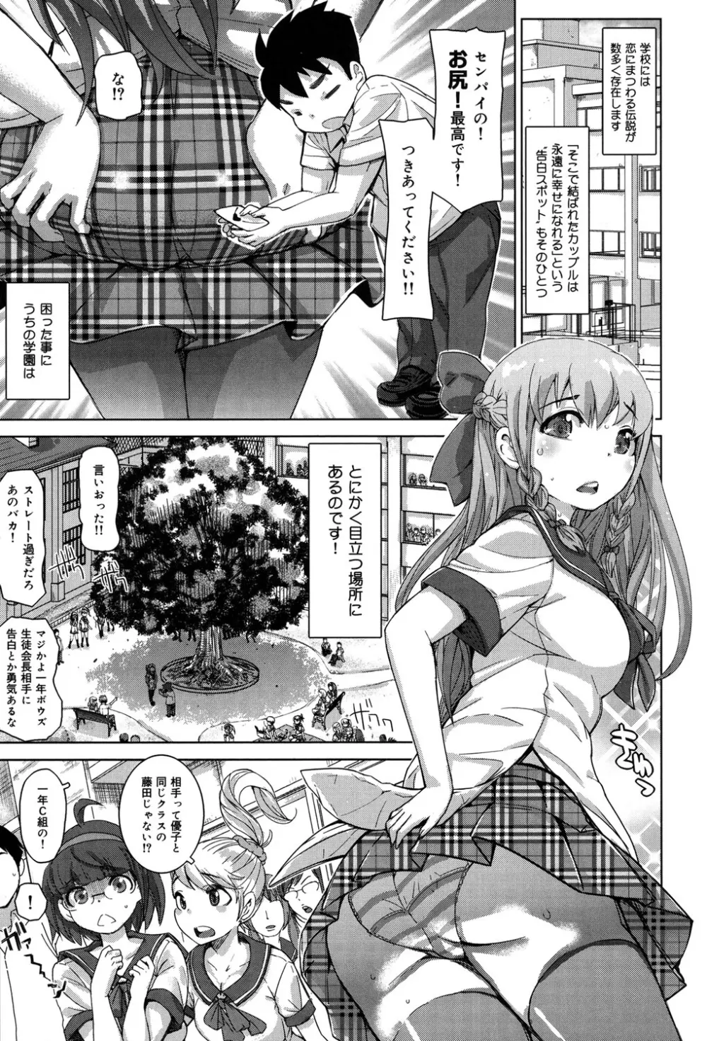 SRな彼女 Page.48