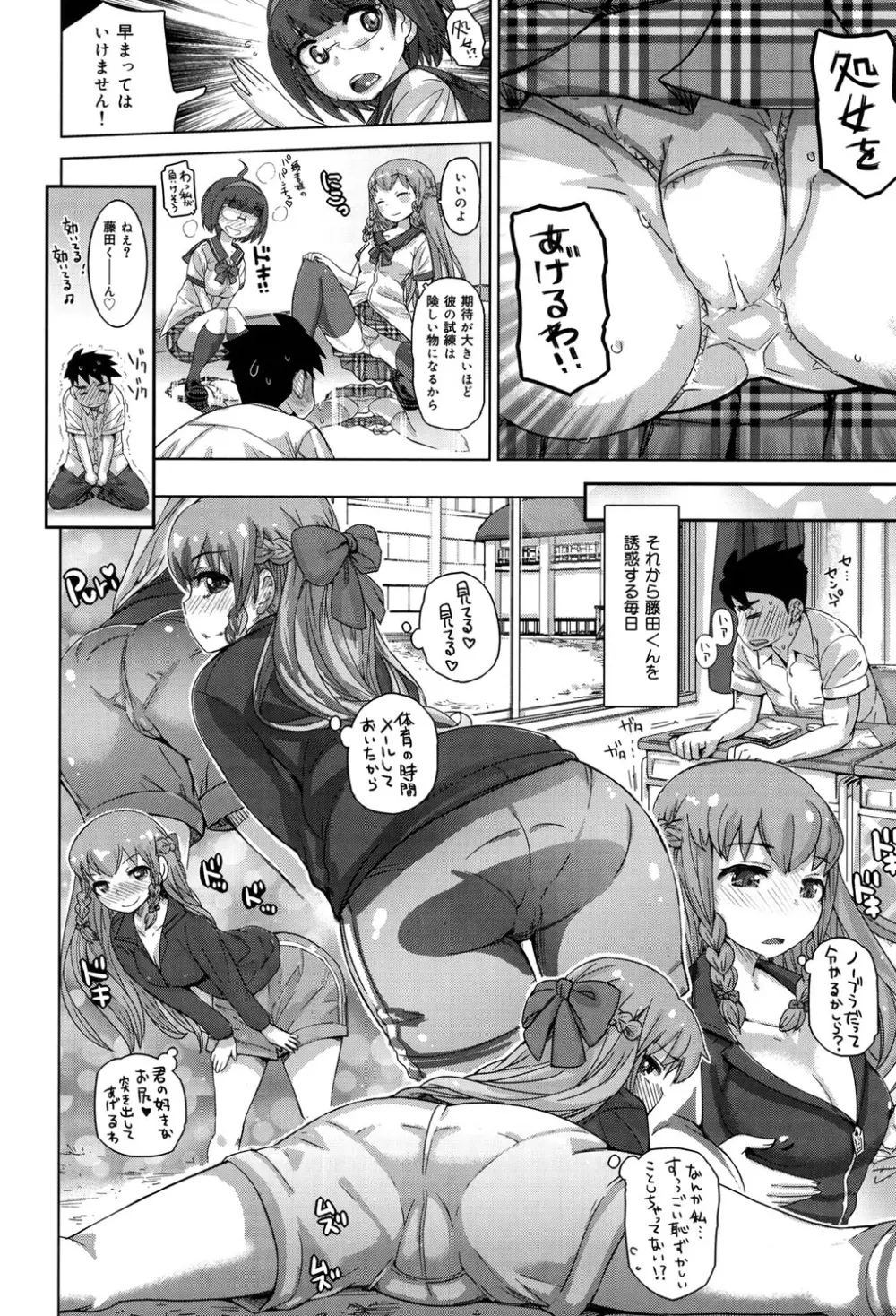 SRな彼女 Page.53