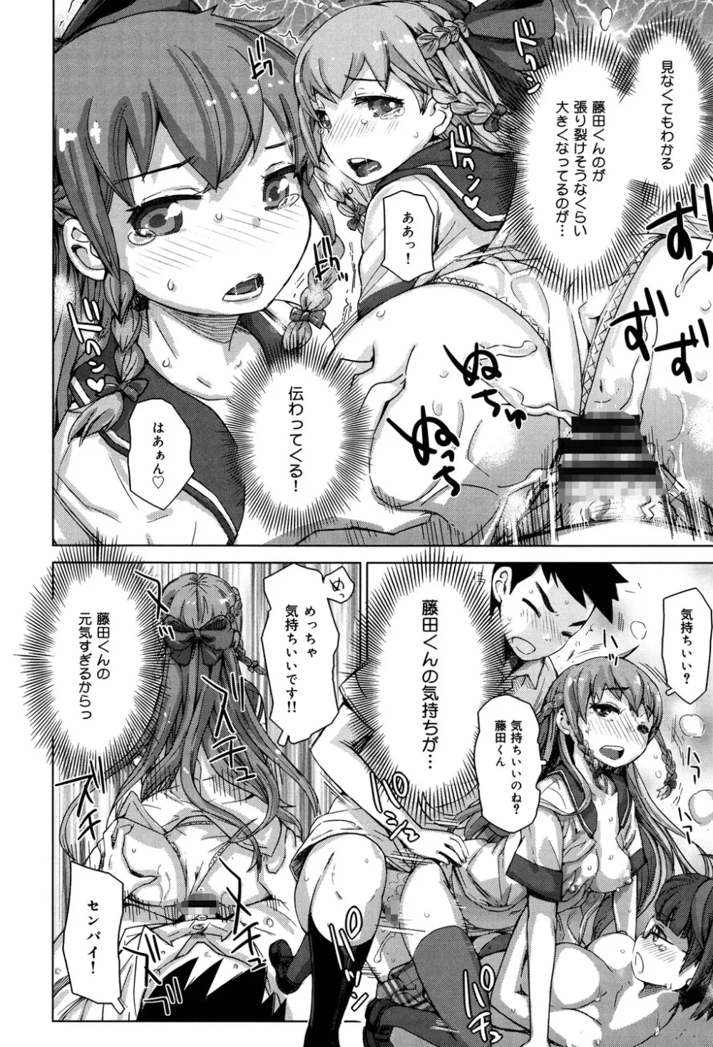 SRな彼女 Page.63