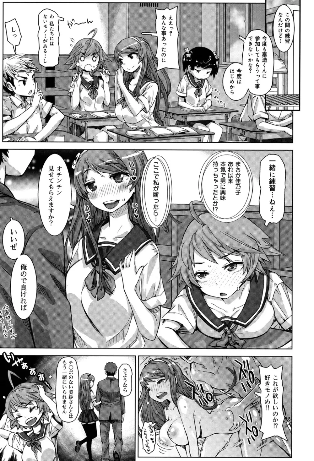 SRな彼女 Page.74