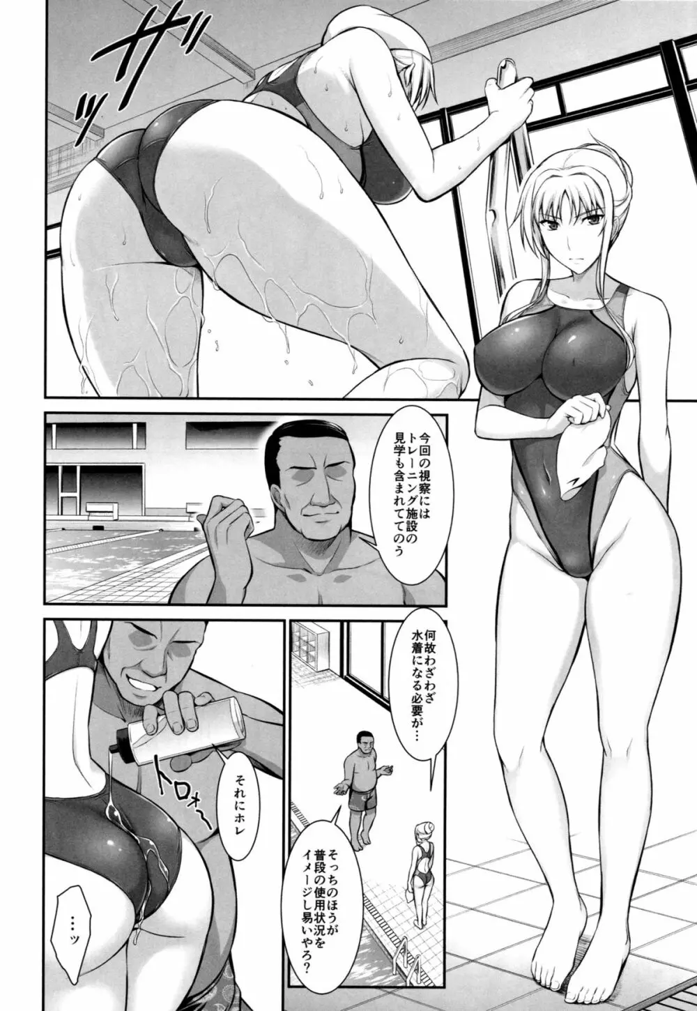 雌神楽 -フェイト編2- Page.9