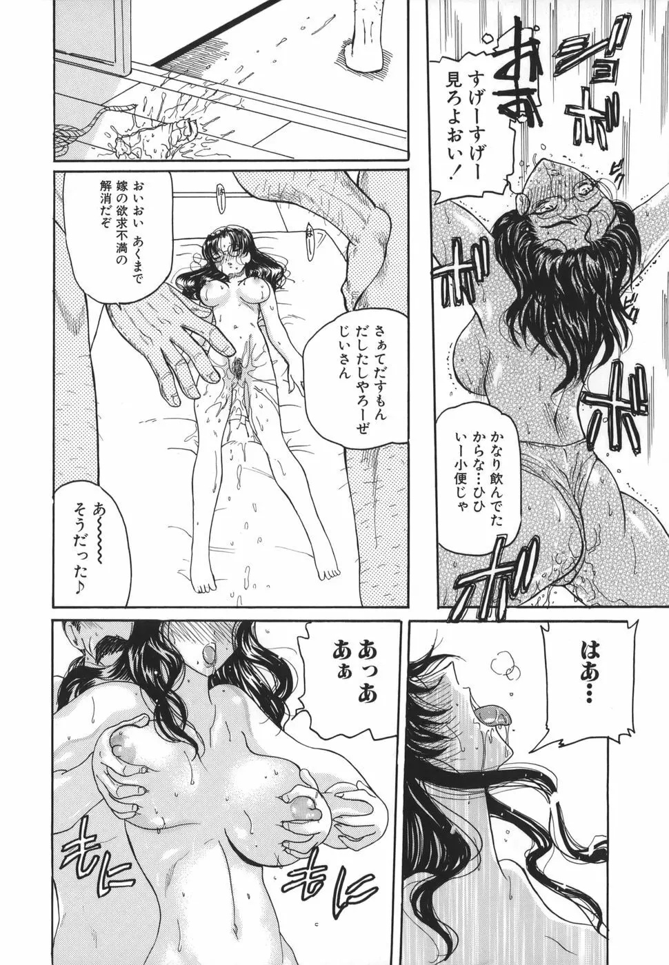 秘唇責め Page.14
