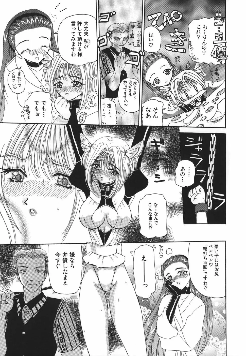 秘唇責め Page.155