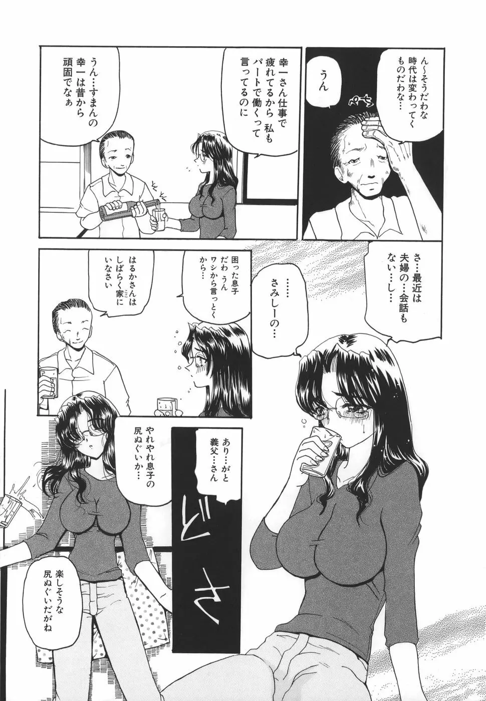 秘唇責め Page.7