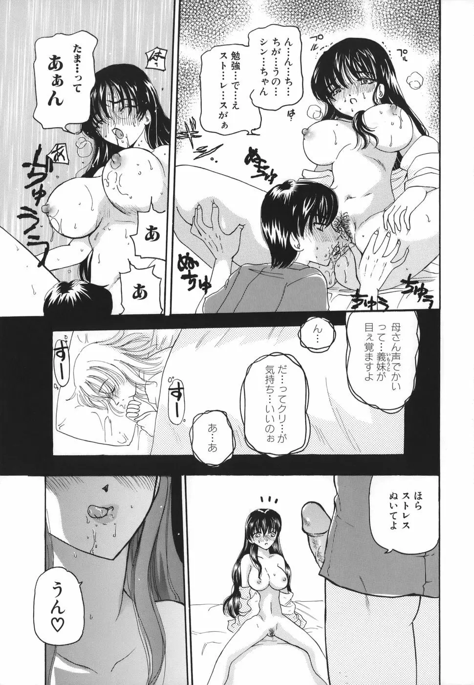 秘唇責め Page.73