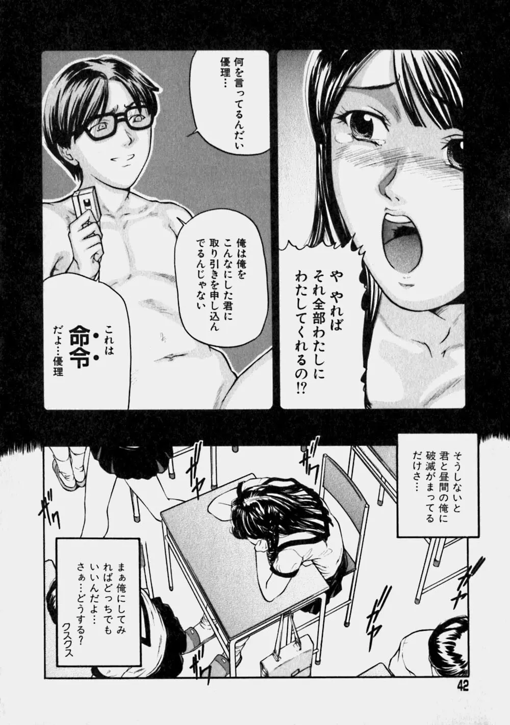 リバーシブル Page.41