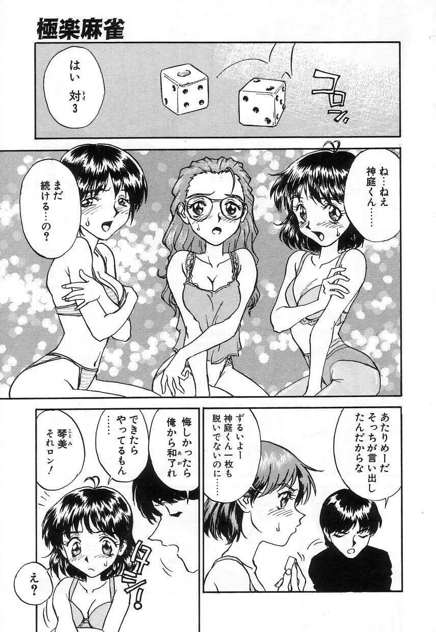 なかよし Page.109