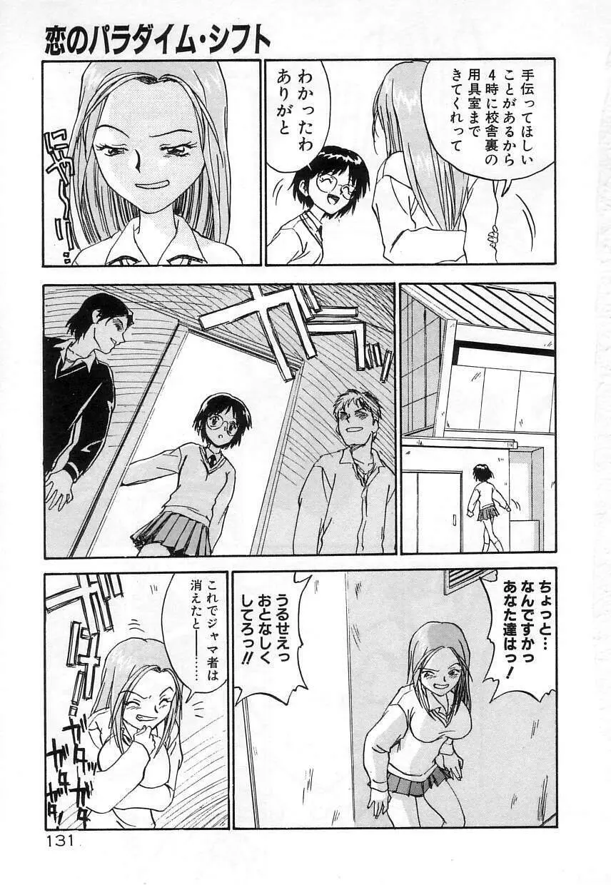 なかよし Page.131