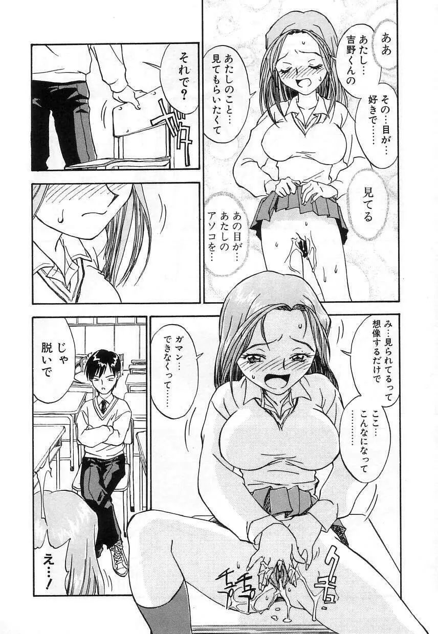 なかよし Page.138