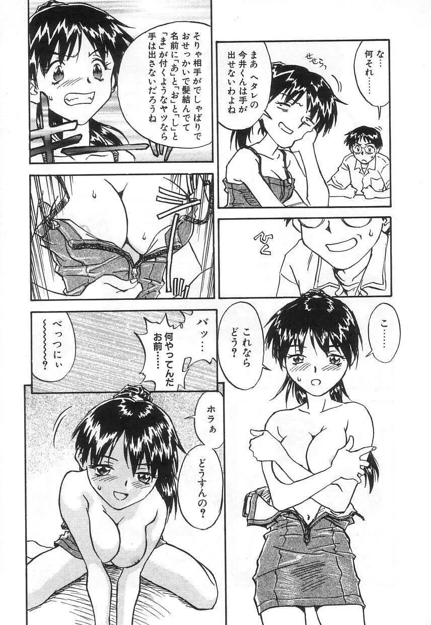 なかよし Page.17