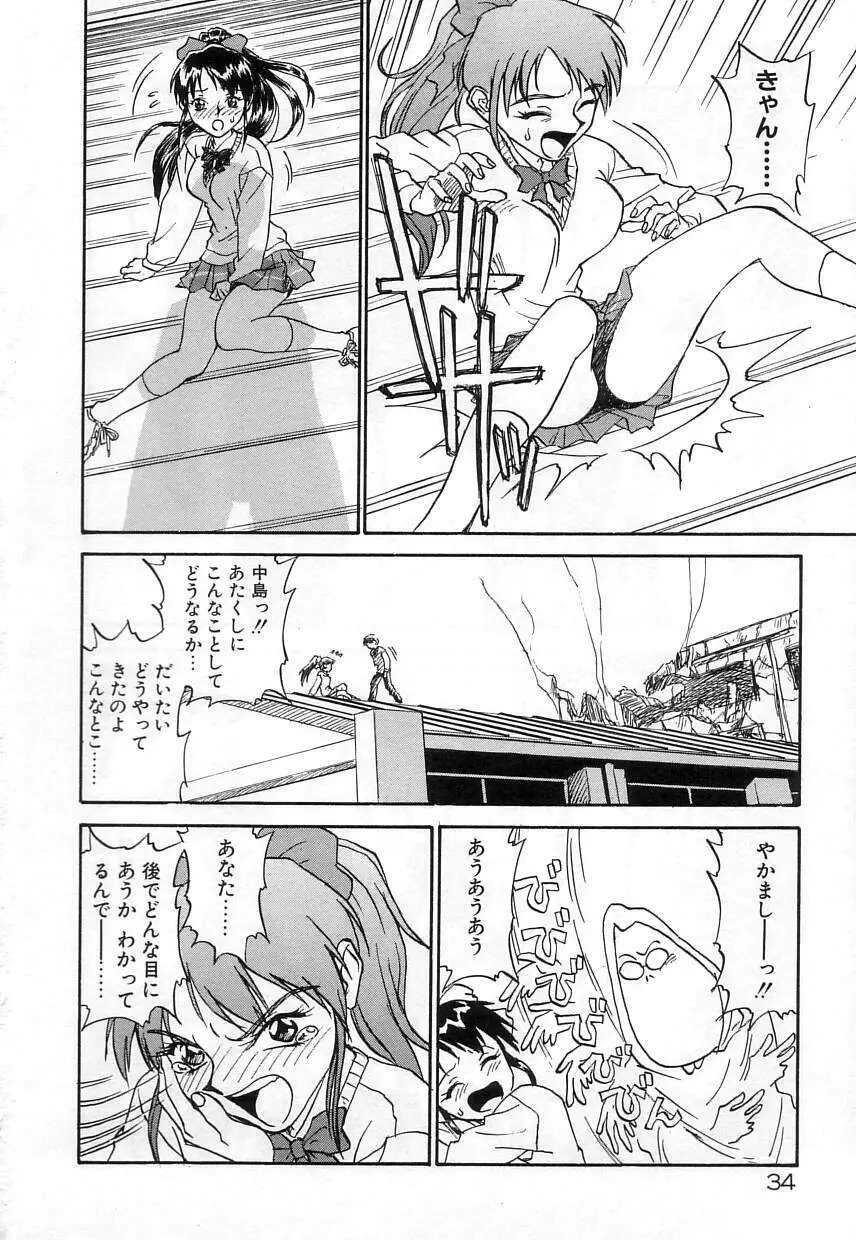 なかよし Page.34