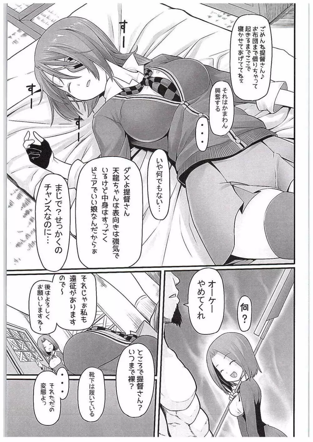 とある母港のいちにち 1 Page.10