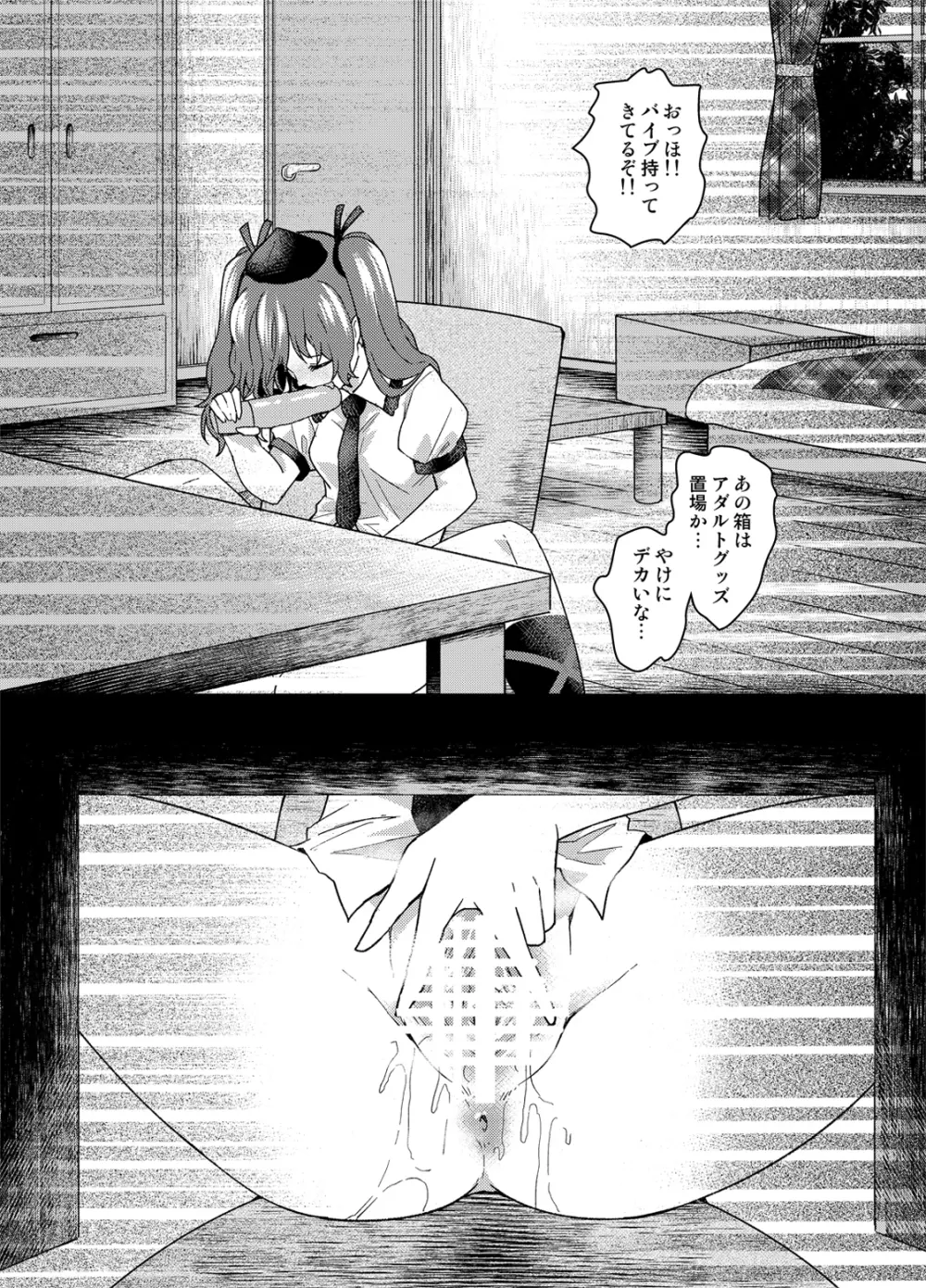 東方定点カメラ盗撮合同 Page.20