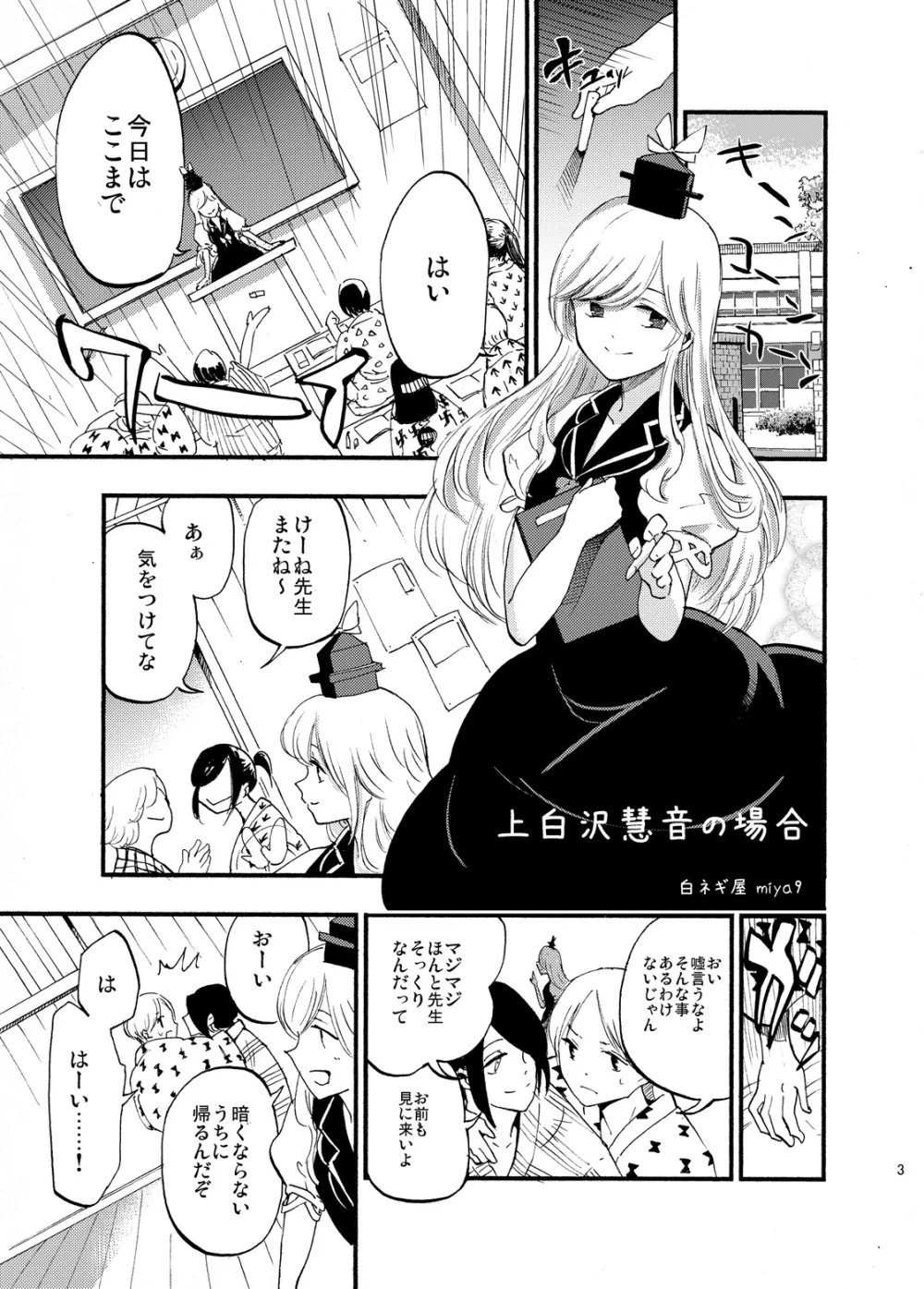 東方定点カメラ盗撮合同 Page.26