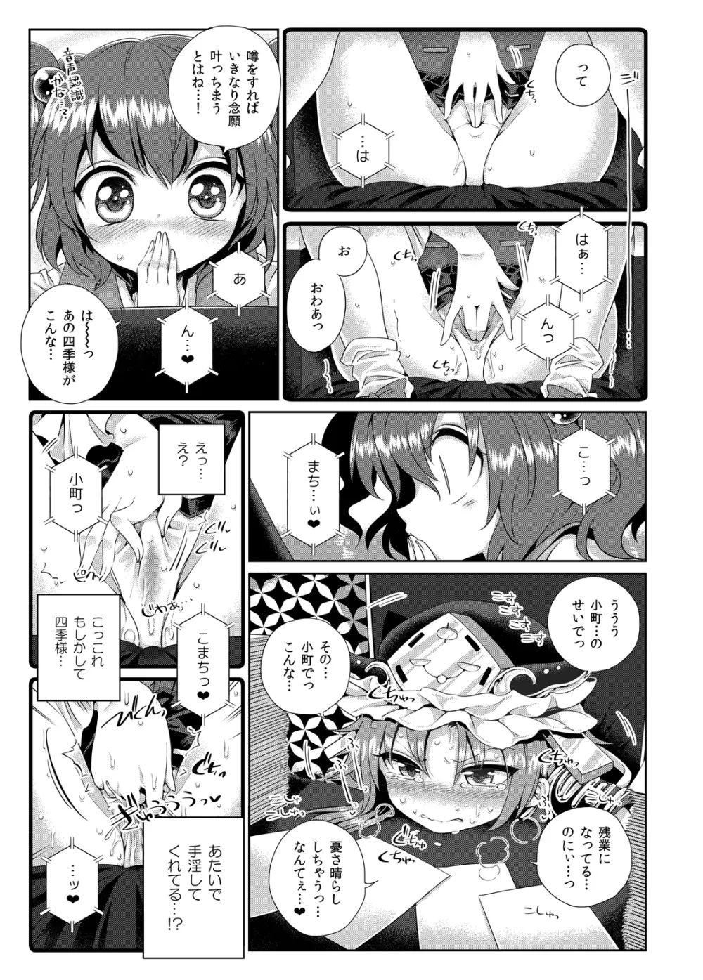 東方定点カメラ盗撮合同 Page.36