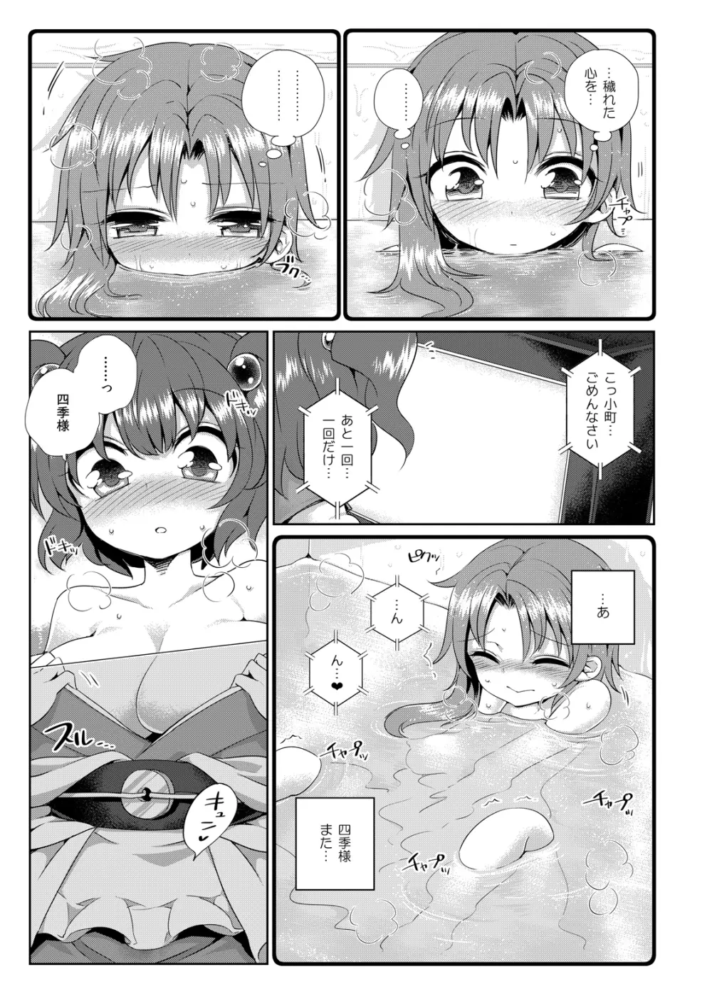 東方定点カメラ盗撮合同 Page.40