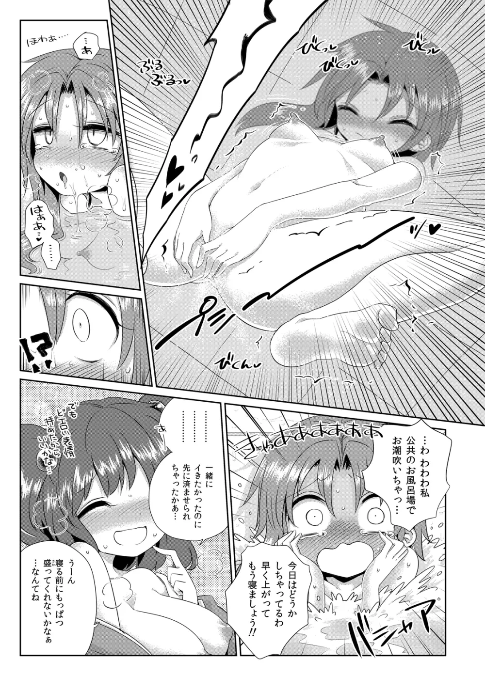 東方定点カメラ盗撮合同 Page.42