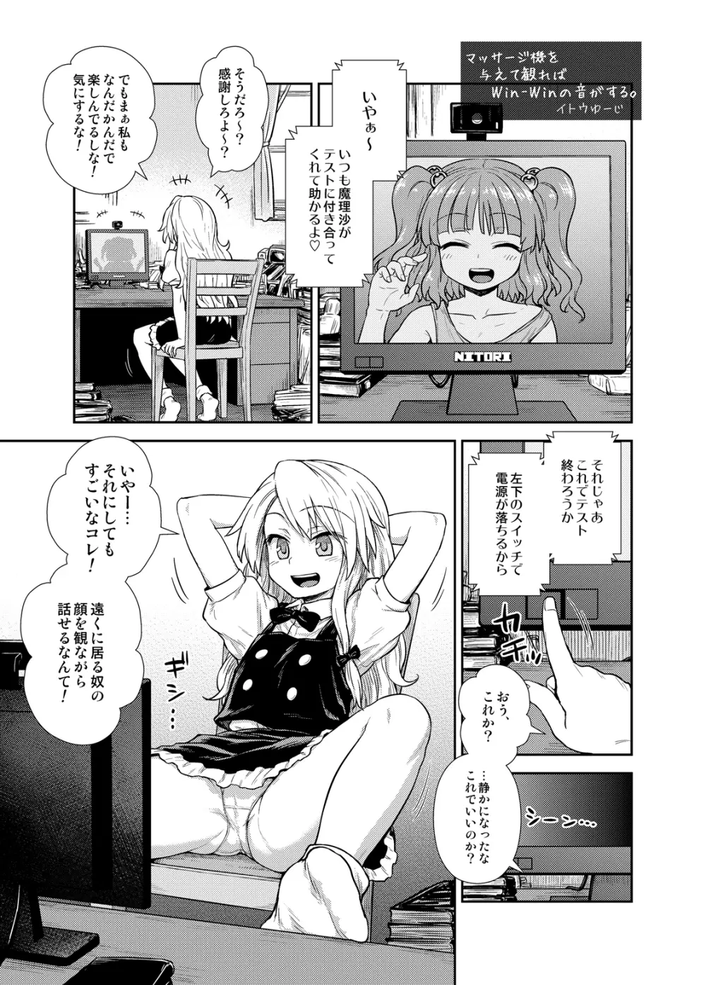 東方定点カメラ盗撮合同 Page.56