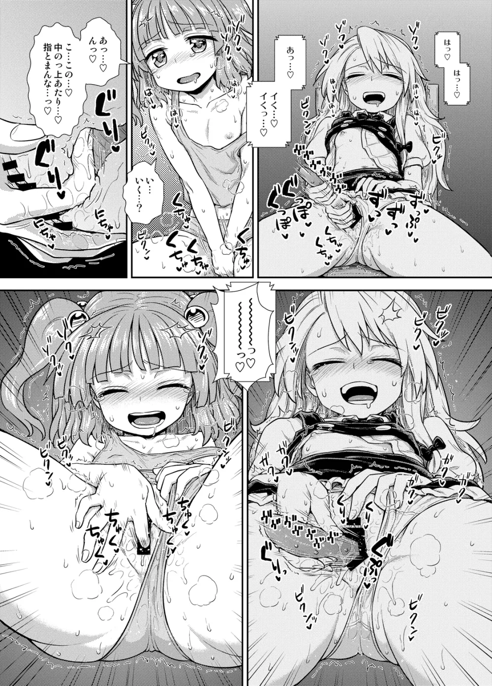 東方定点カメラ盗撮合同 Page.62