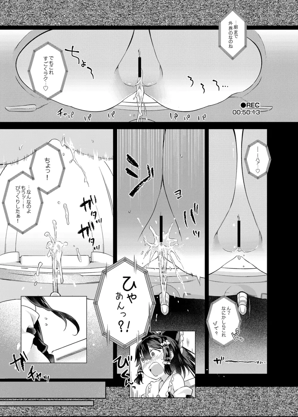 東方定点カメラ盗撮合同 Page.66