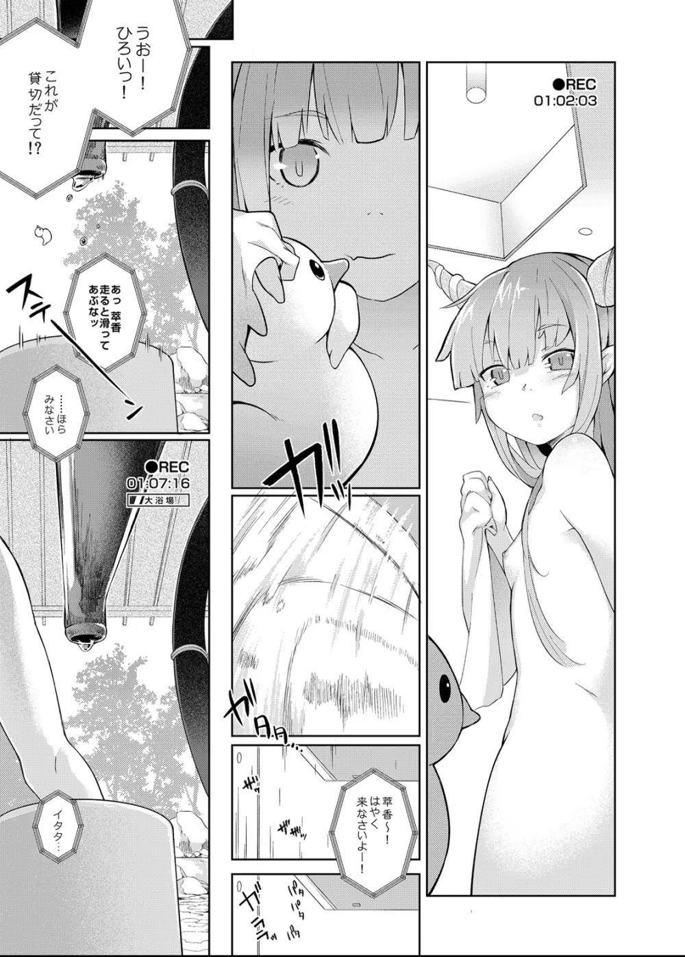 東方定点カメラ盗撮合同 Page.68