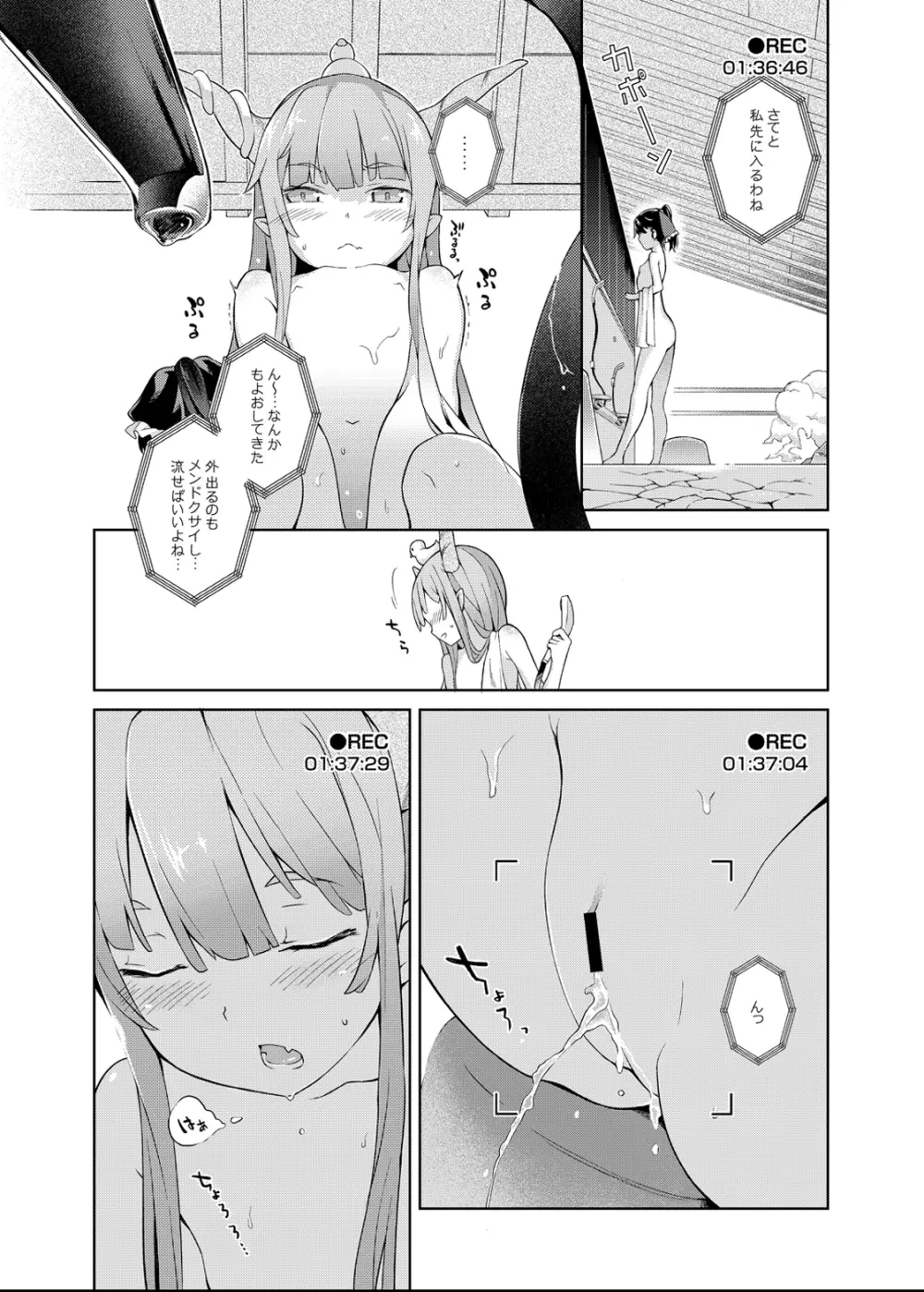 東方定点カメラ盗撮合同 Page.72