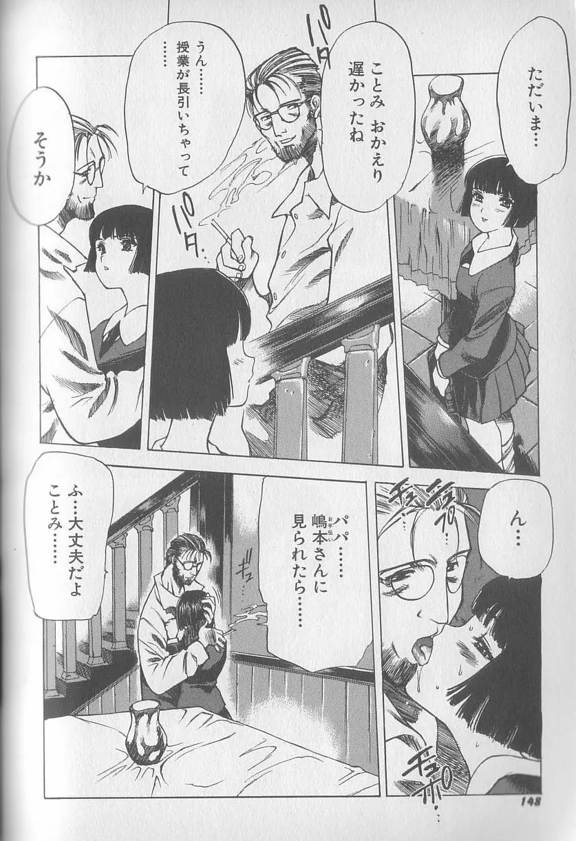 超ハンターラブラス 出発編 Page.110