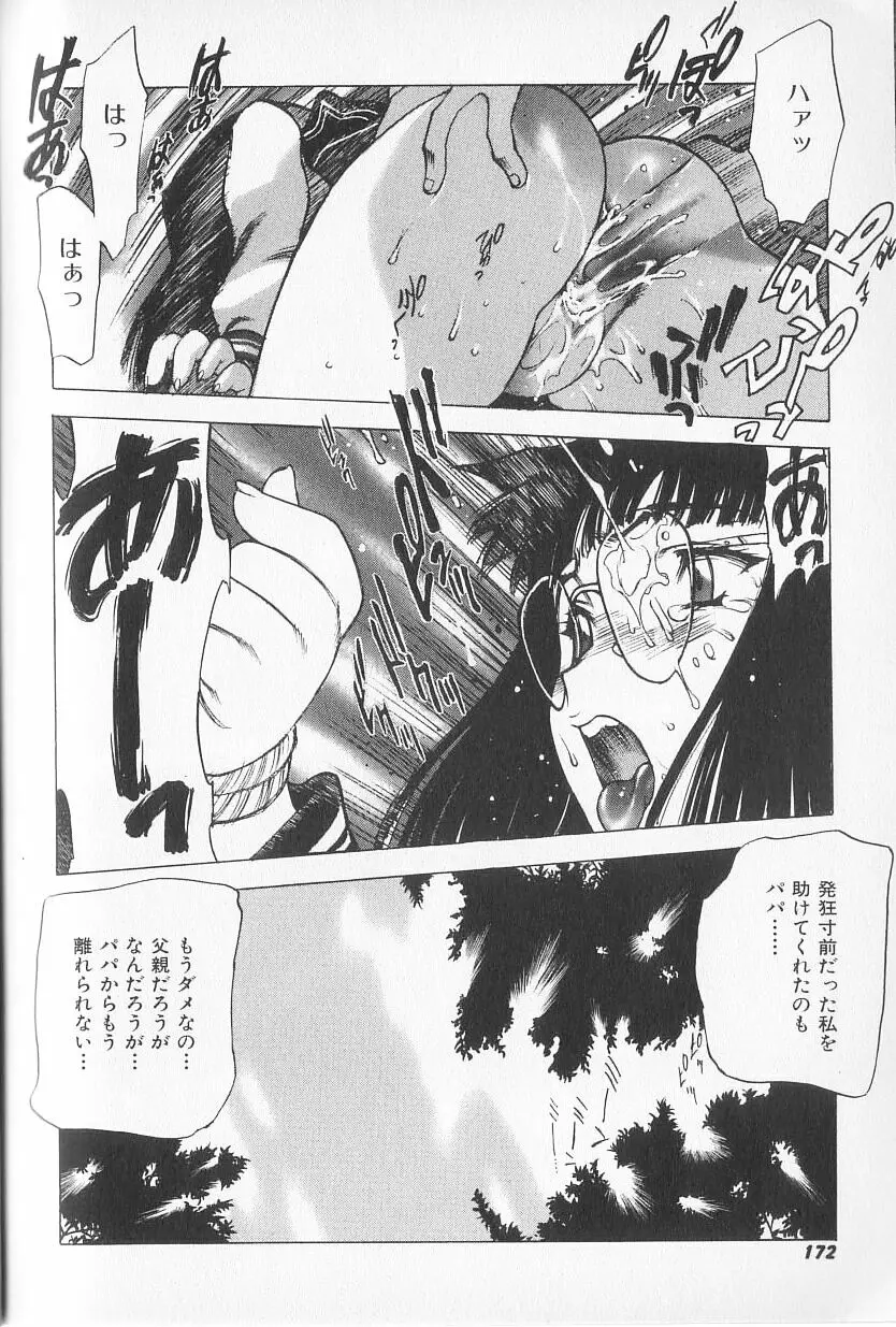 超ハンターラブラス 出発編 Page.134