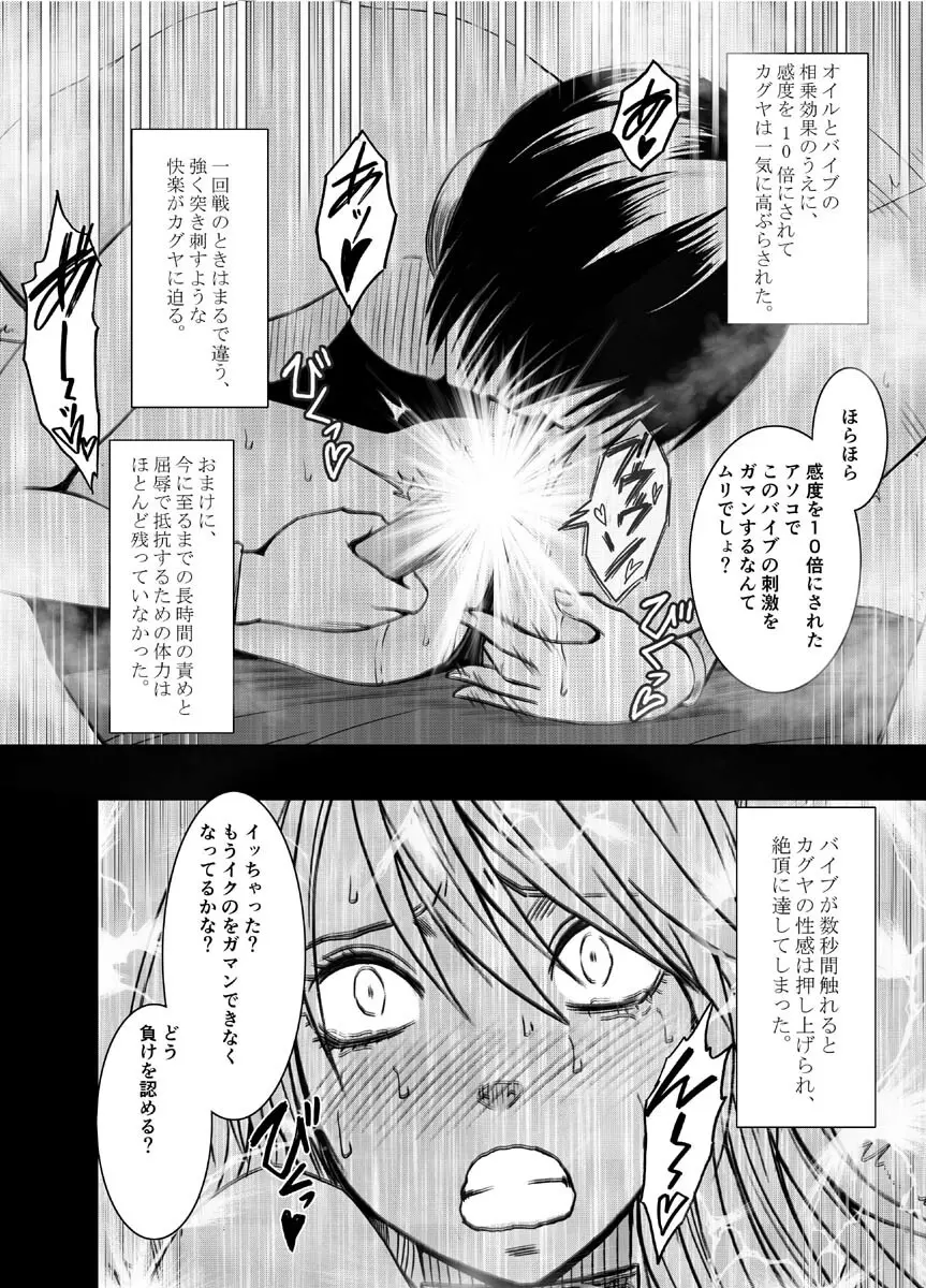 クリムゾンドリーム Page.124