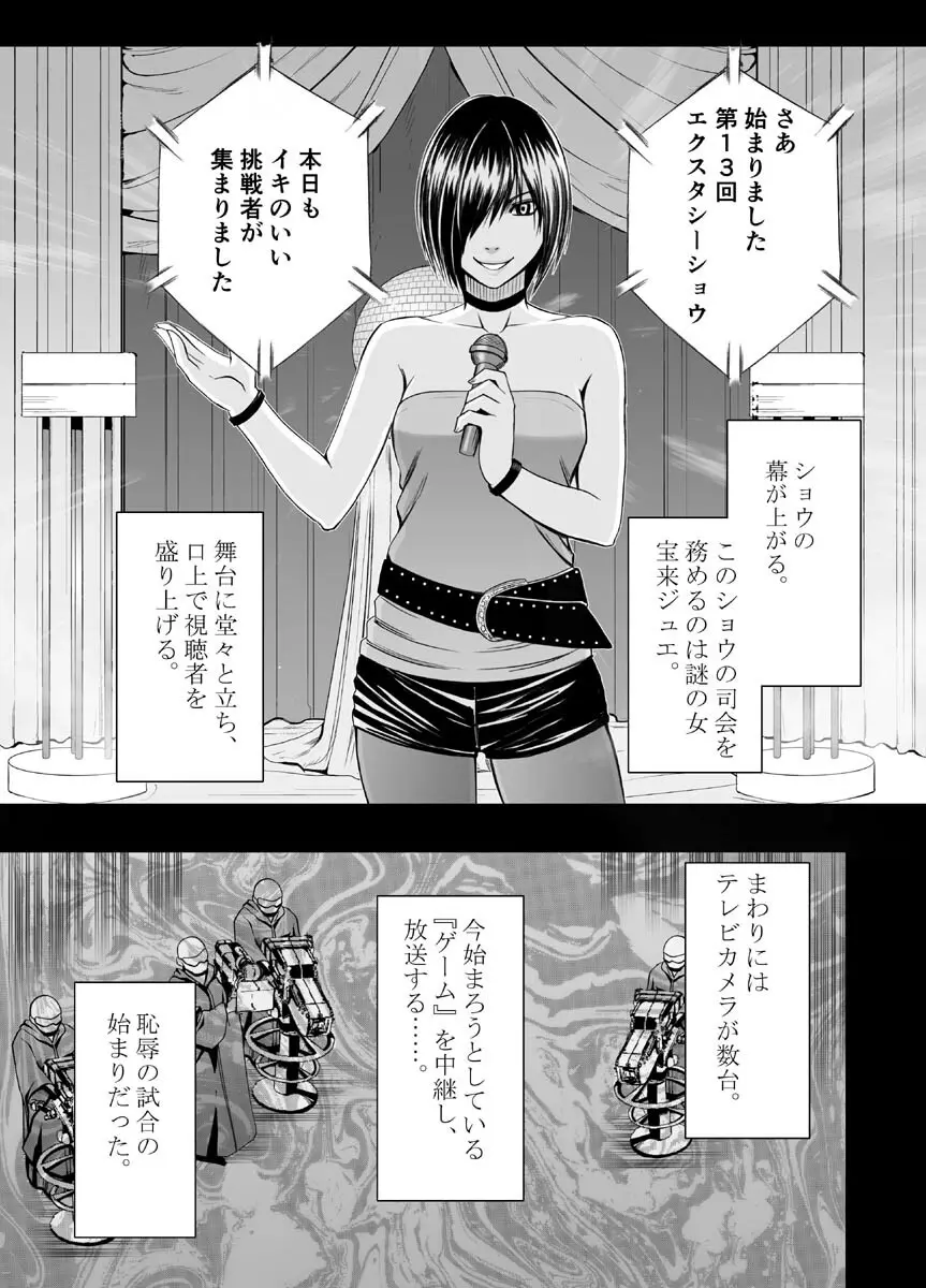 クリムゾンドリーム Page.21