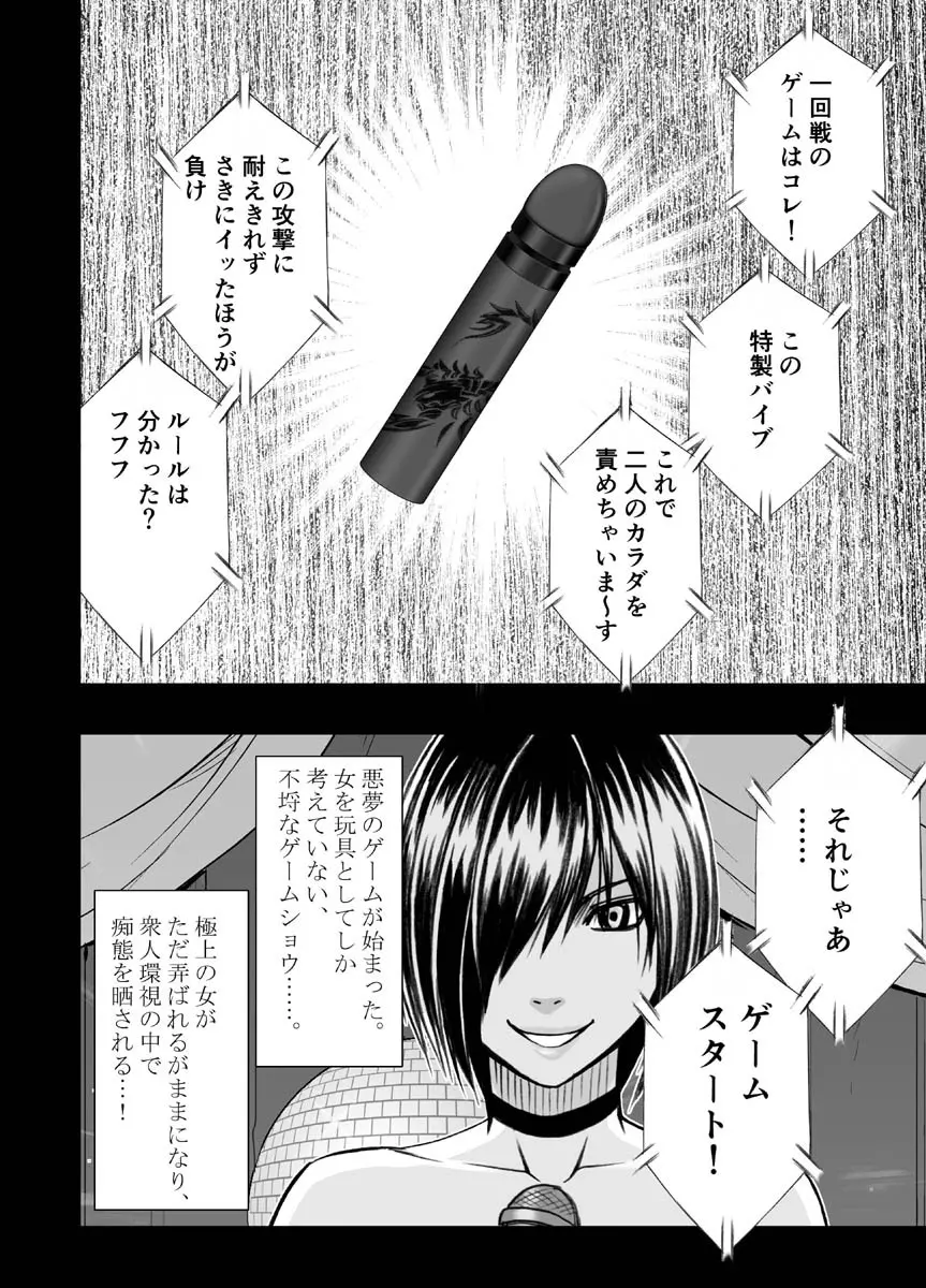 クリムゾンドリーム Page.24