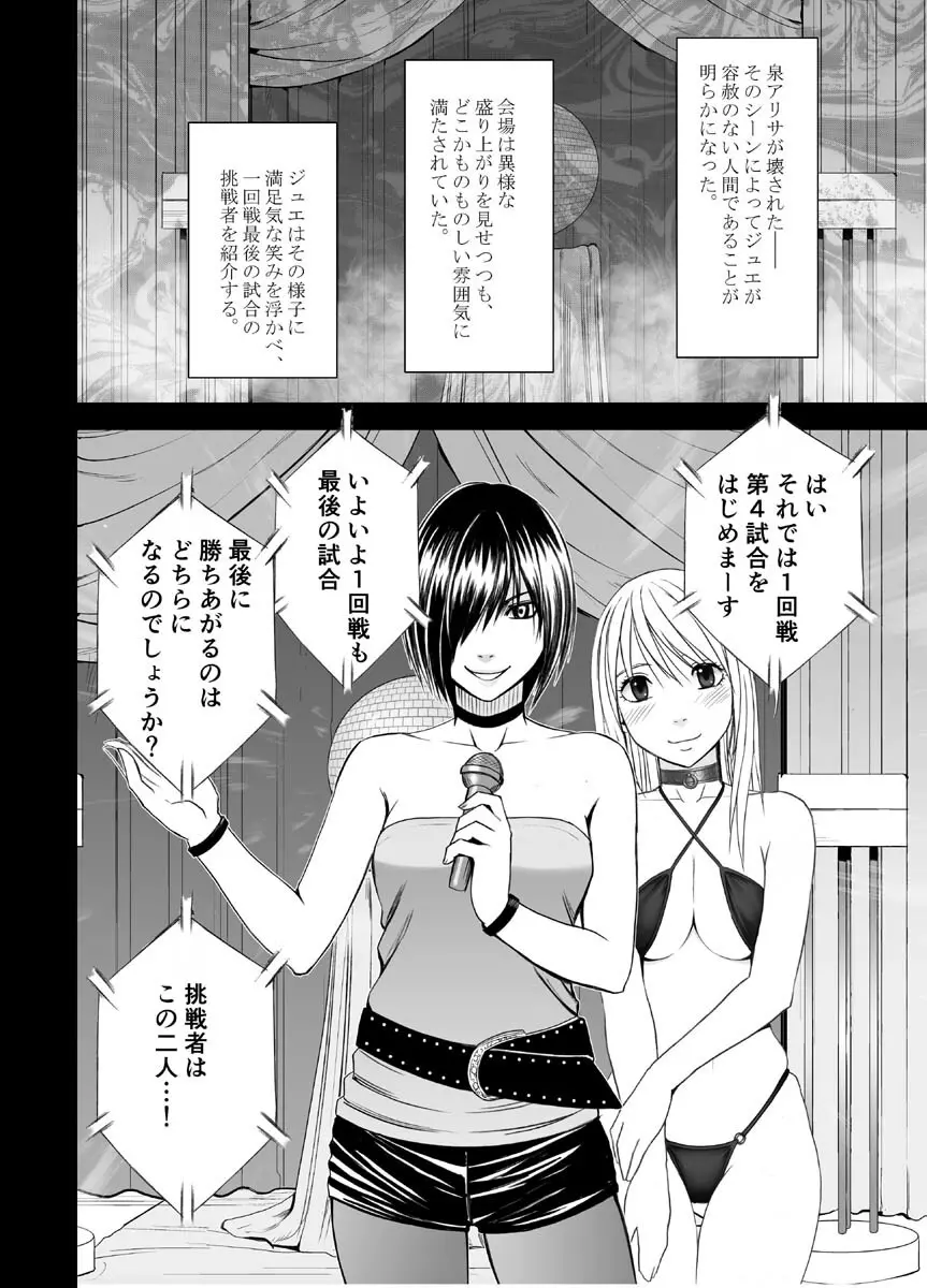 クリムゾンドリーム Page.66