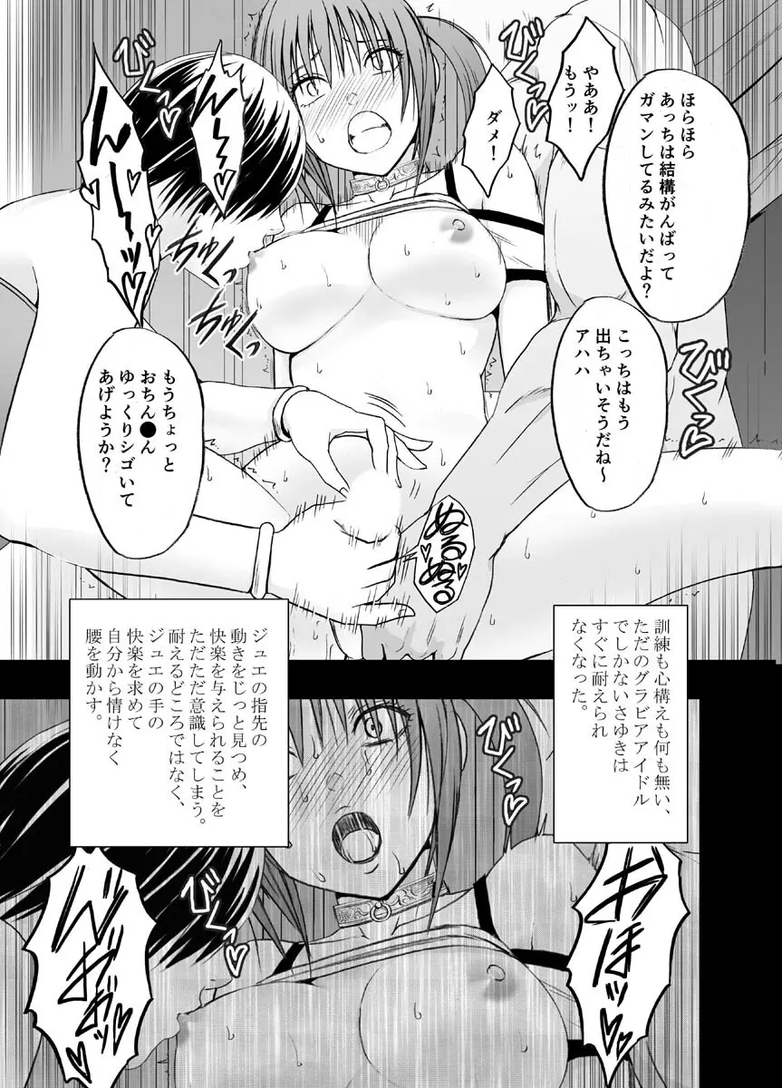 クリムゾンドリーム Page.73